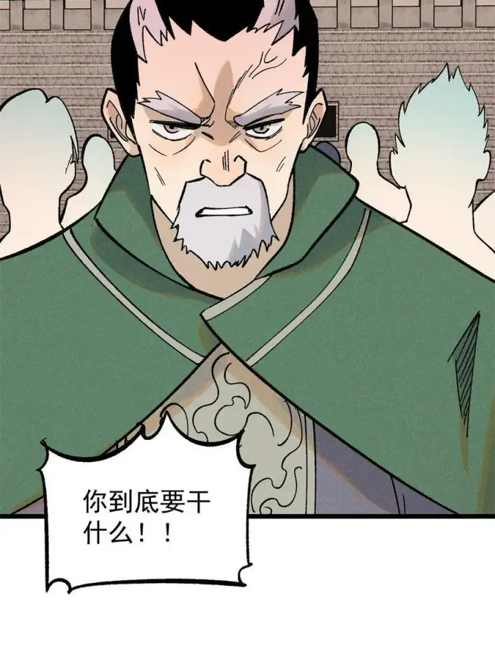 漫画《万古最强宗》217 老哥身份惊人第44张图