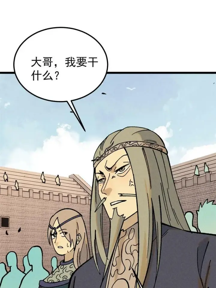 漫画《万古最强宗》217 老哥身份惊人第45张图