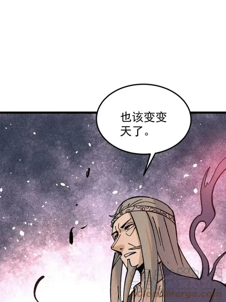 漫画《万古最强宗》217 老哥身份惊人第55张图