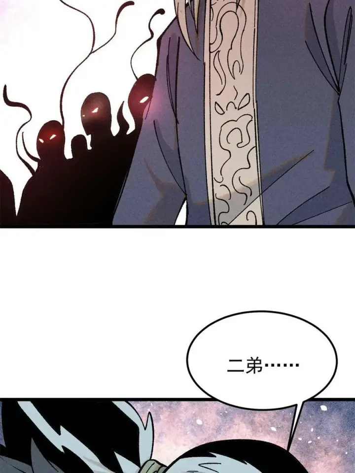 漫画《万古最强宗》217 老哥身份惊人第56张图