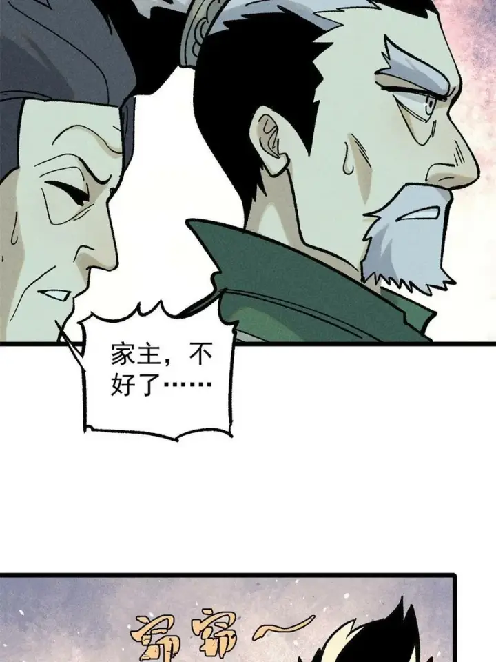漫画《万古最强宗》217 老哥身份惊人第57张图