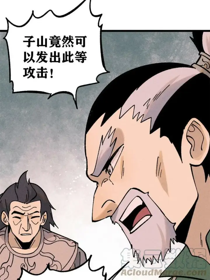 漫画《万古最强宗》217 老哥身份惊人第7张图
