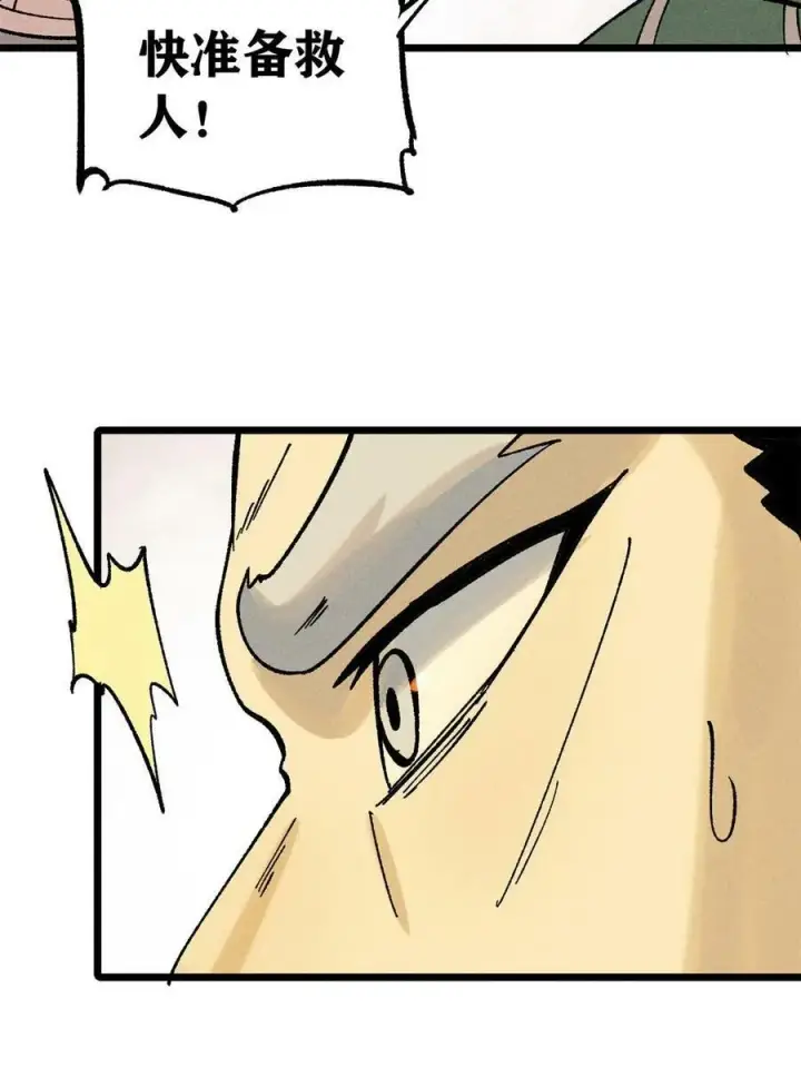 漫画《万古最强宗》217 老哥身份惊人第8张图