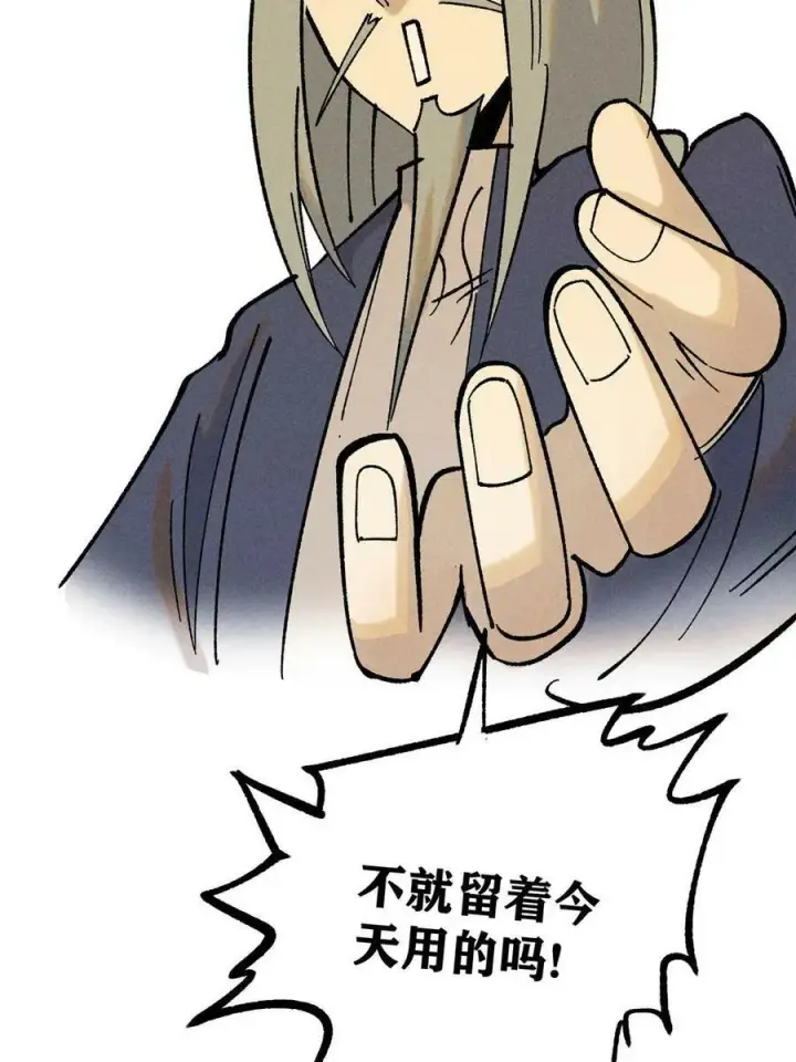 漫画《万古最强宗》217 老哥身份惊人第80张图
