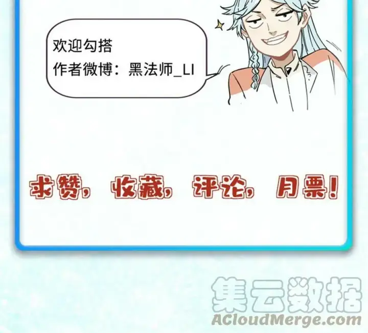 漫画《万古最强宗》217 老哥身份惊人第85张图