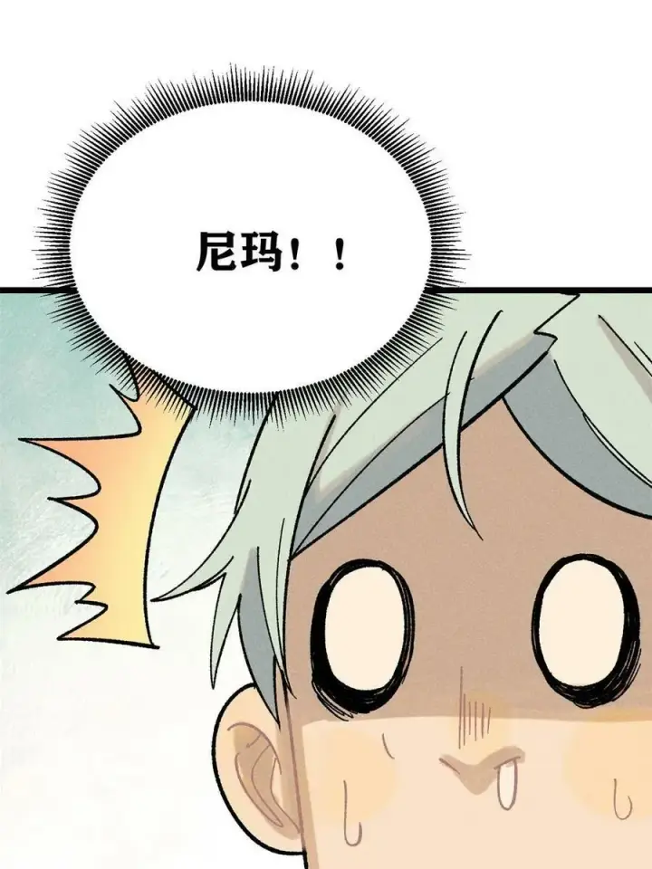 漫画《万古最强宗》218 龙的传人第33张图
