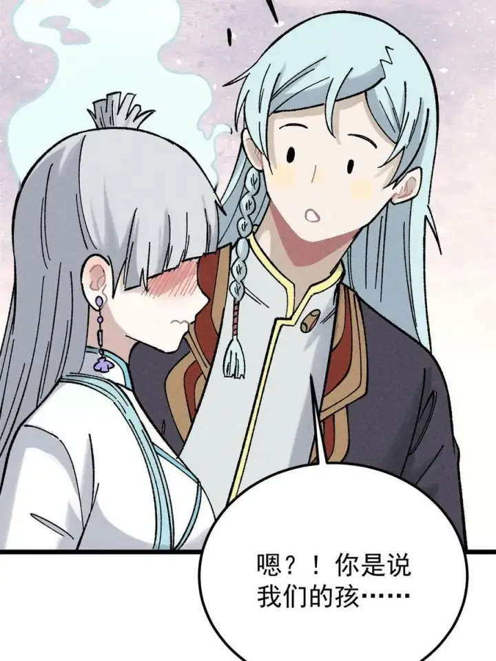 漫画《万古最强宗》218 龙的传人第44张图