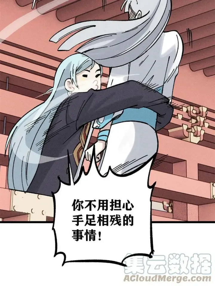 漫画《万古最强宗》218 龙的传人第46张图
