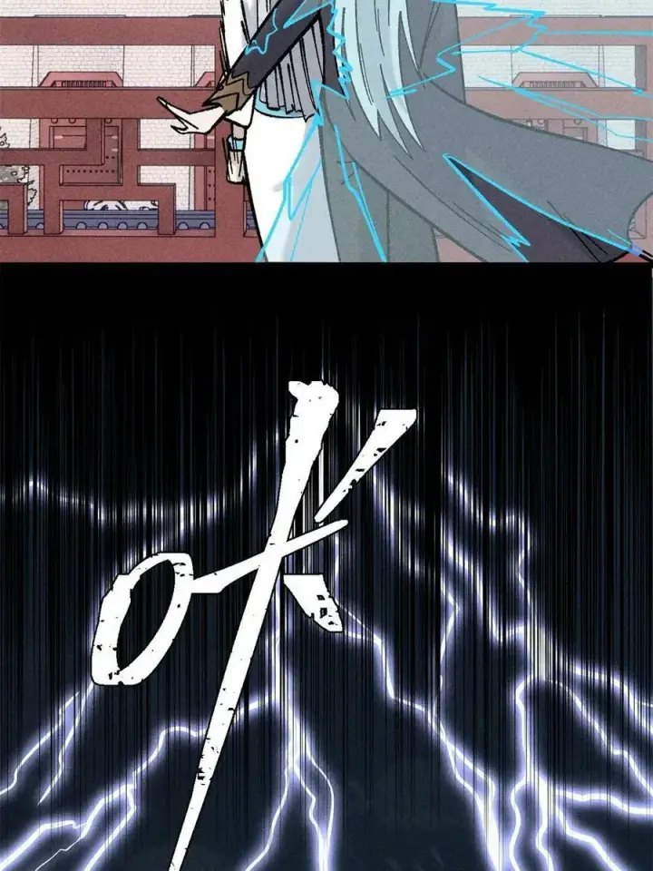 漫画《万古最强宗》218 龙的传人第50张图