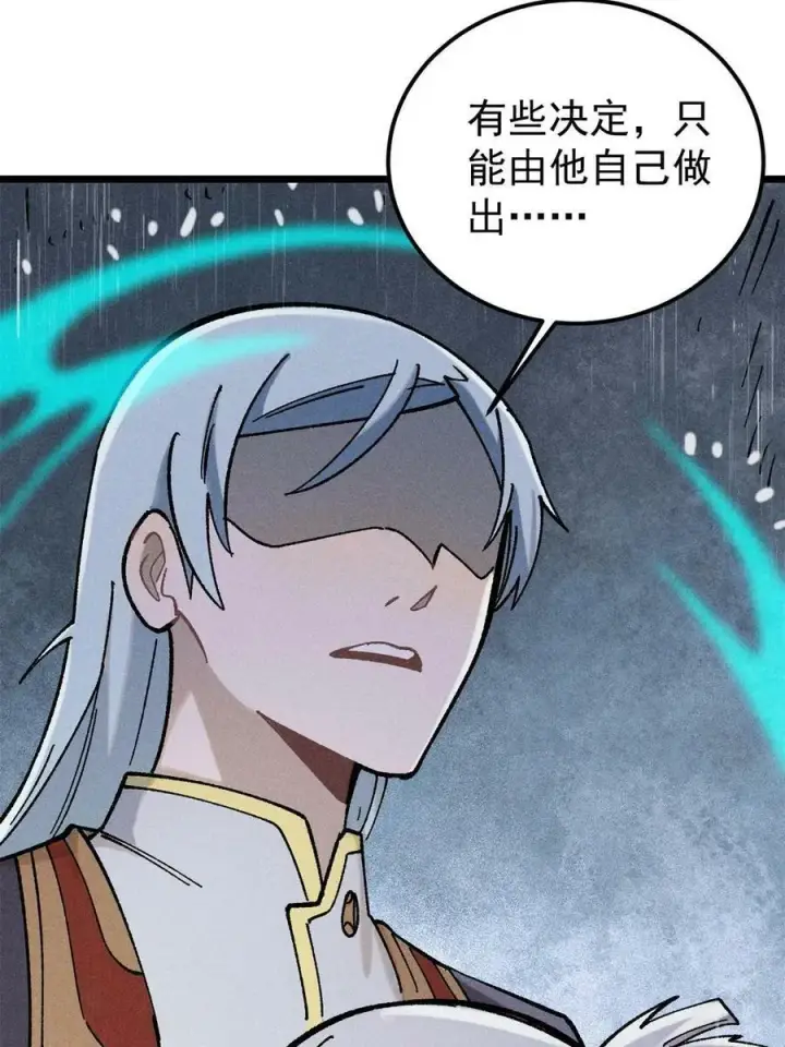 漫画《万古最强宗》218 龙的传人第56张图