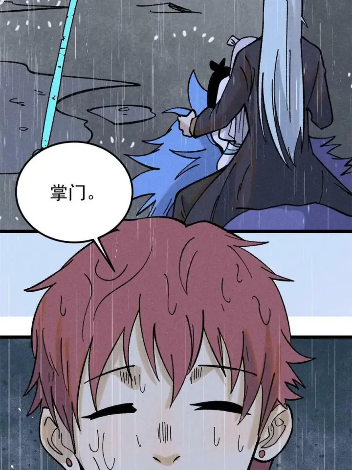 漫画《万古最强宗》218 龙的传人第66张图