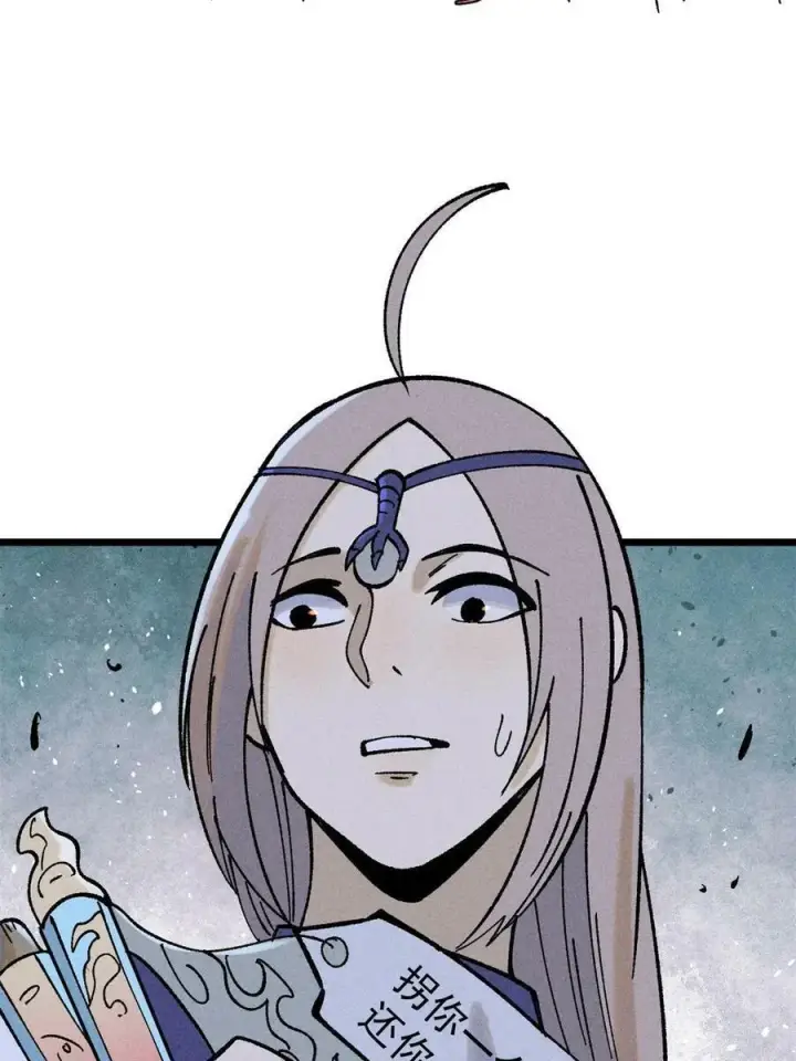 漫画《万古最强宗》218 龙的传人第75张图