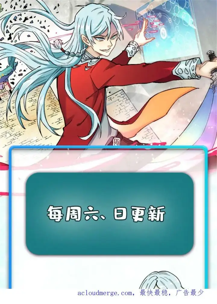 漫画《万古最强宗》218 龙的传人第80张图