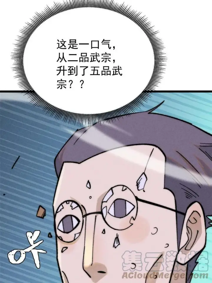 漫画《万古最强宗》219 好东西都是这么来的第25张图