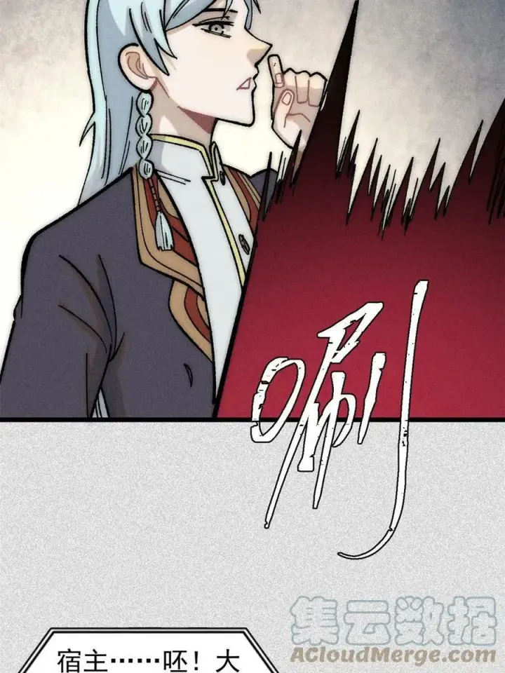 漫画《万古最强宗》219 好东西都是这么来的第34张图