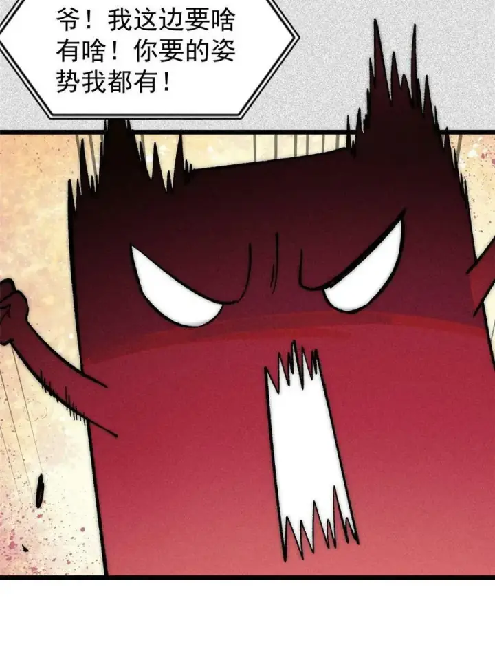 漫画《万古最强宗》219 好东西都是这么来的第35张图
