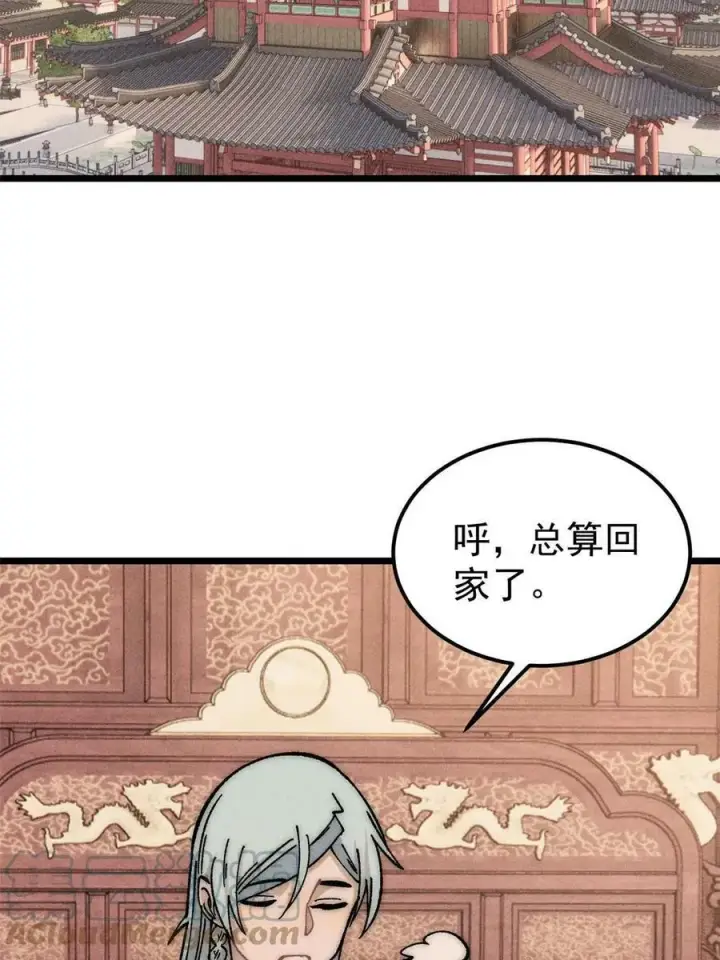 漫画《万古最强宗》219 好东西都是这么来的第4张图