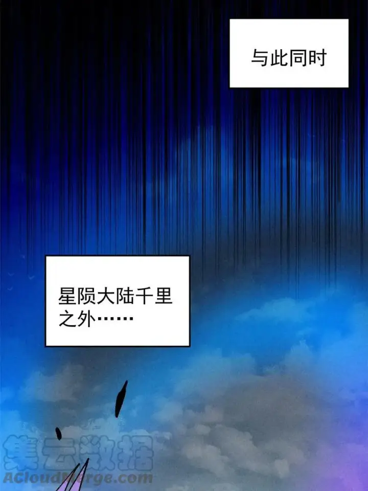 漫画《万古最强宗》219 好东西都是这么来的第40张图