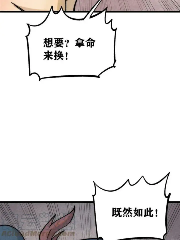 漫画《万古最强宗》219 好东西都是这么来的第49张图