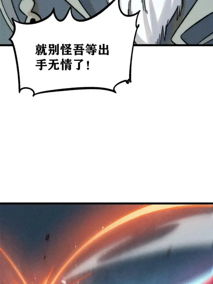 漫画《万古最强宗》219 好东西都是这么来的第51张图