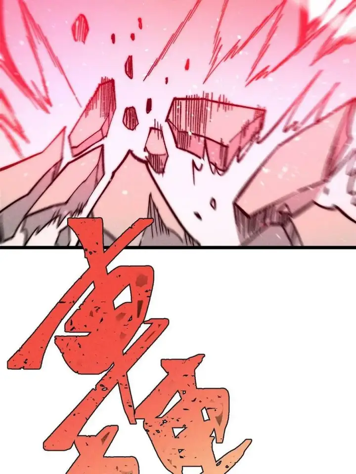 漫画《万古最强宗》219 好东西都是这么来的第53张图