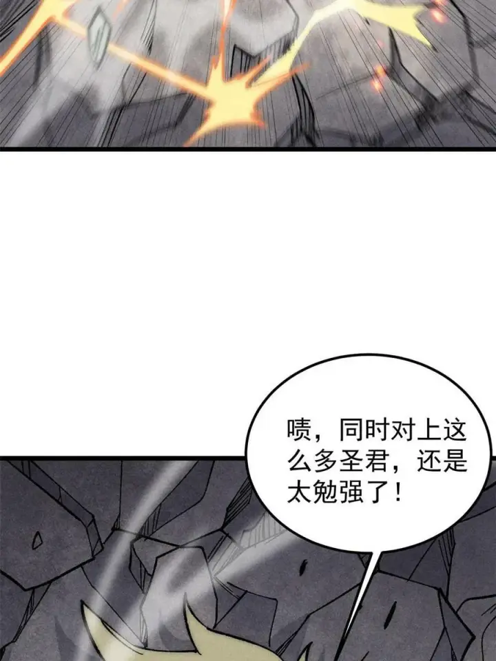 漫画《万古最强宗》219 好东西都是这么来的第57张图