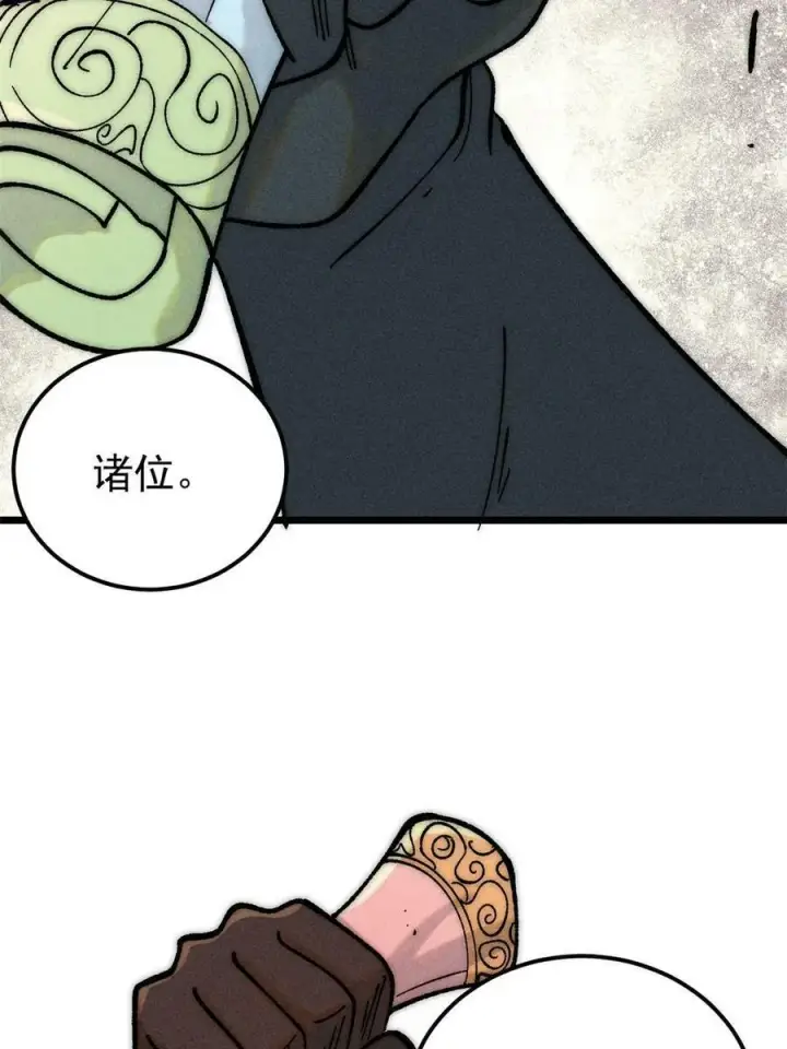 漫画《万古最强宗》219 好东西都是这么来的第63张图