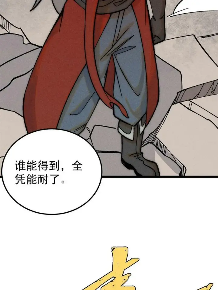 漫画《万古最强宗》219 好东西都是这么来的第65张图