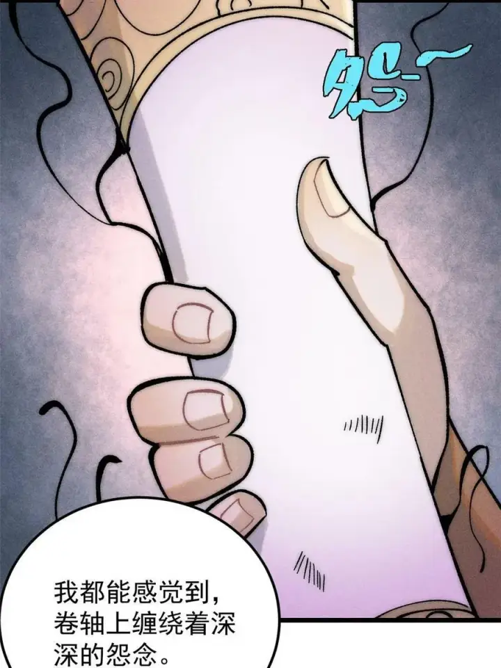 漫画《万古最强宗》219 好东西都是这么来的第81张图