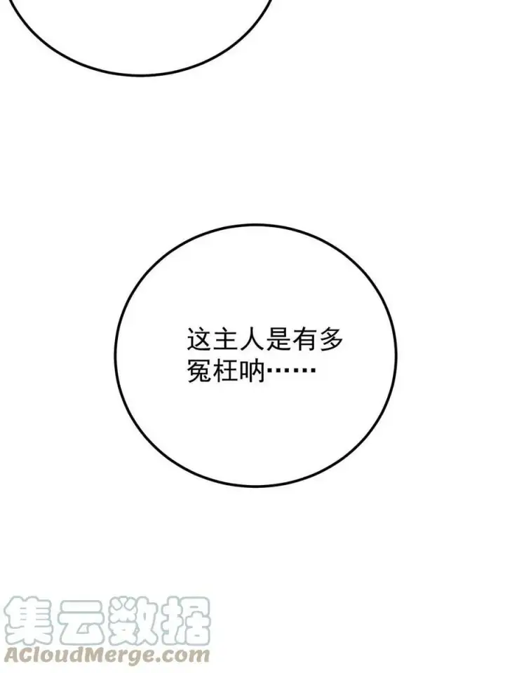 漫画《万古最强宗》219 好东西都是这么来的第82张图