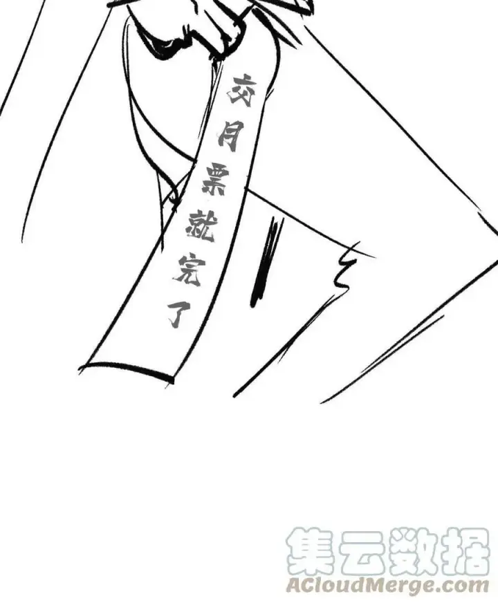 漫画《万古最强宗》219 好东西都是这么来的第88张图