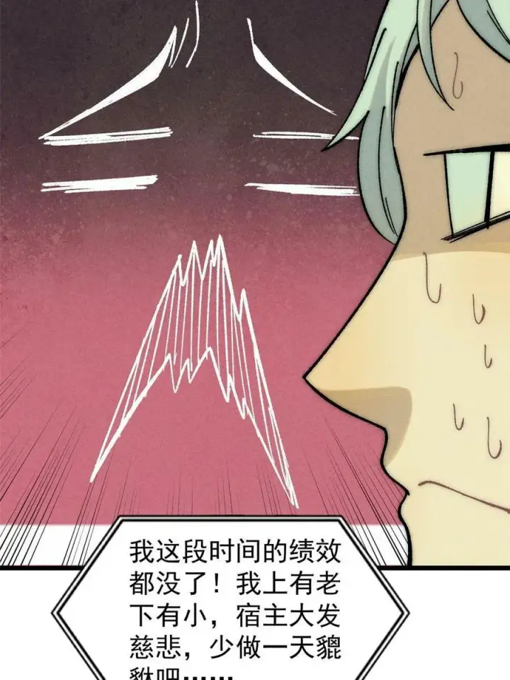 漫画《万古最强宗》219 好东西都是这么来的第9张图
