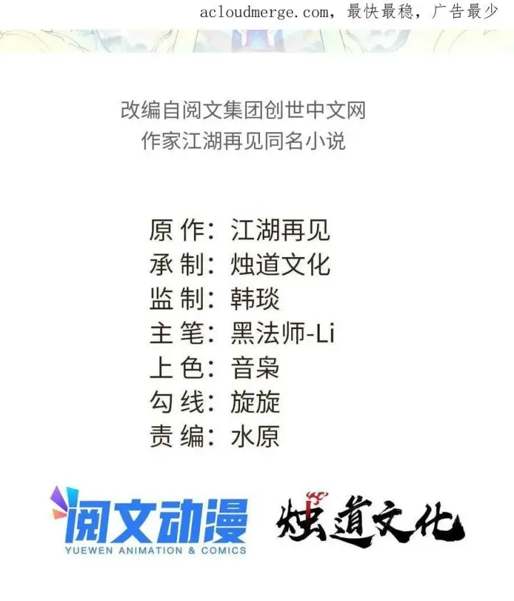 漫画《万古最强宗》221 大招教学第2张图