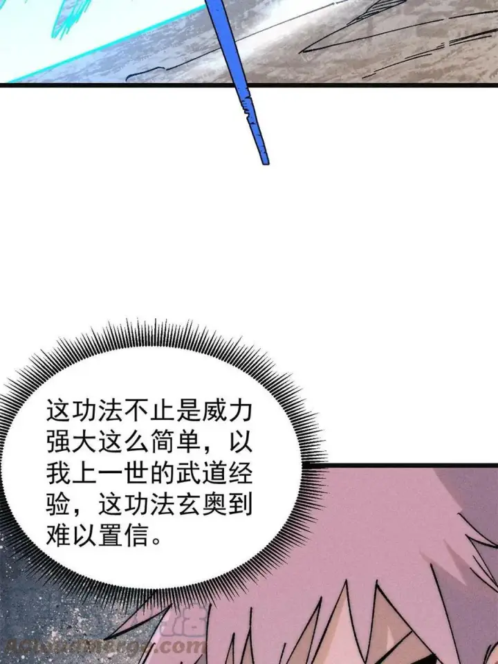 漫画《万古最强宗》221 大招教学第25张图