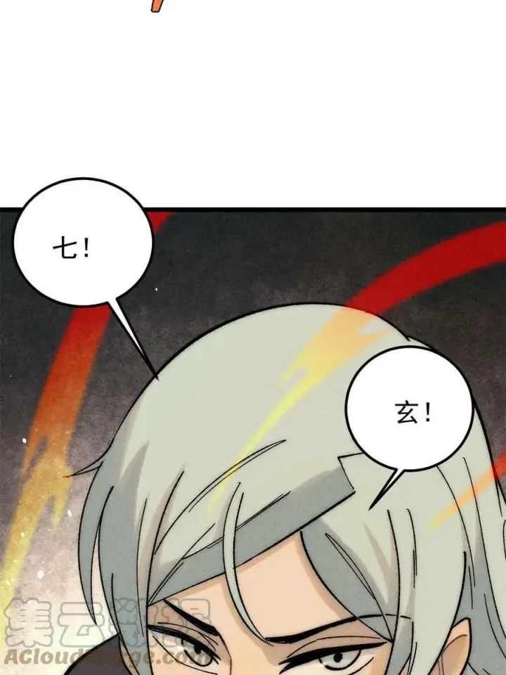 漫画《万古最强宗》221 大招教学第37张图