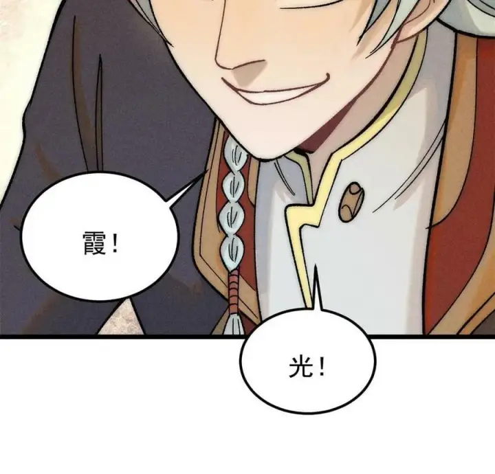 漫画《万古最强宗》221 大招教学第38张图