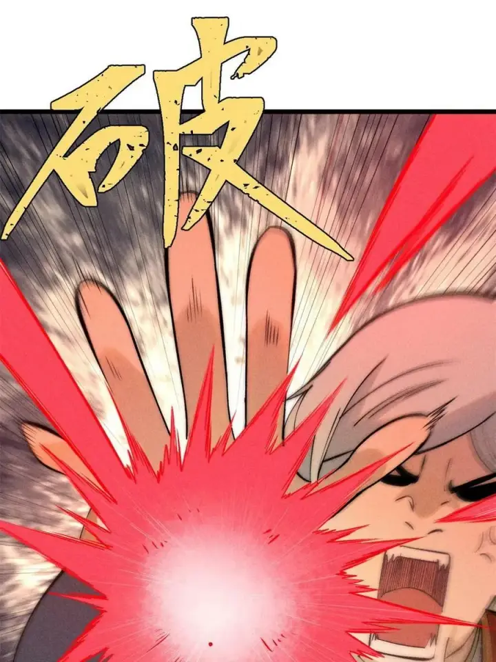 漫画《万古最强宗》221 大招教学第39张图