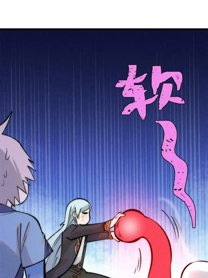 漫画《万古最强宗》221 大招教学第42张图