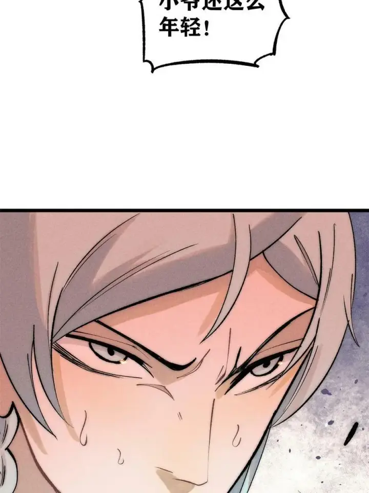 漫画《万古最强宗》221 大招教学第50张图