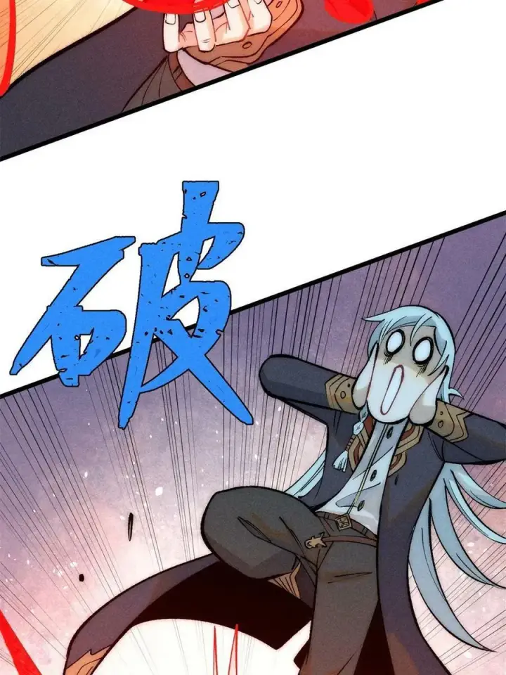 漫画《万古最强宗》221 大招教学第53张图
