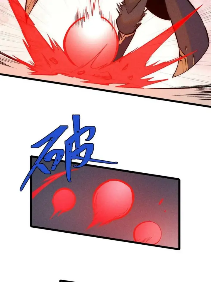 漫画《万古最强宗》221 大招教学第54张图