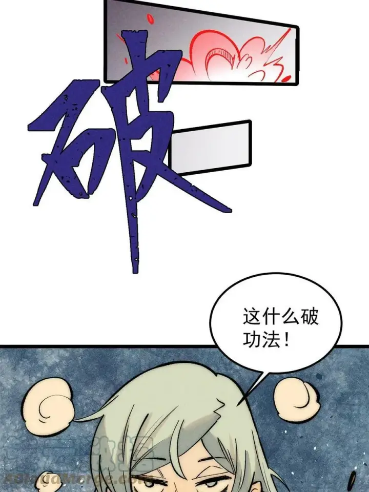 漫画《万古最强宗》221 大招教学第55张图