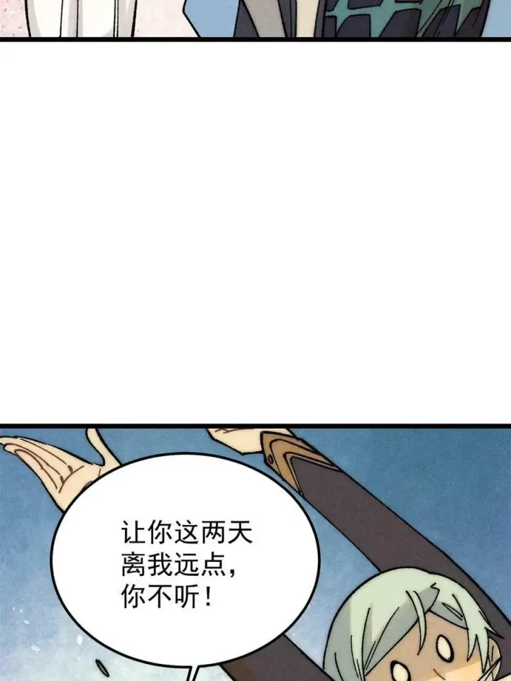 漫画《万古最强宗》221 大招教学第6张图