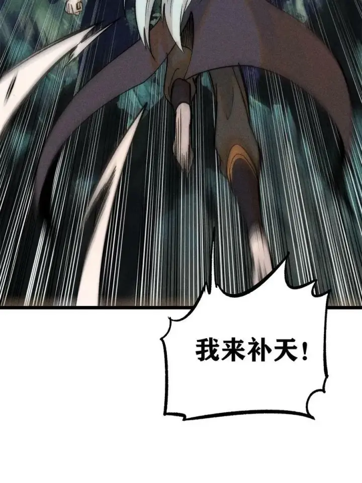 漫画《万古最强宗》221 大招教学第77张图