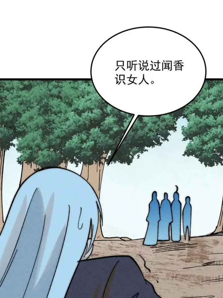 漫画《万古最强宗》221 大招教学第8张图