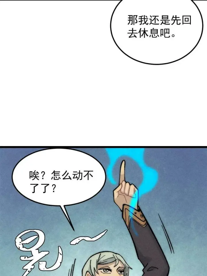 漫画《万古最强宗》222 家里有矿第39张图