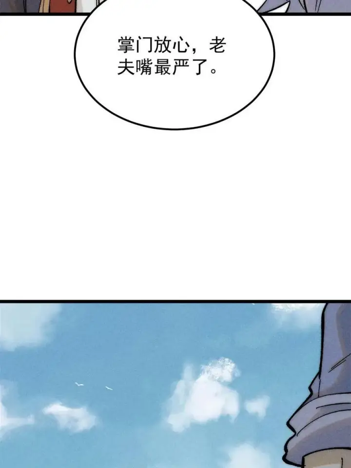 漫画《万古最强宗》222 家里有矿第48张图