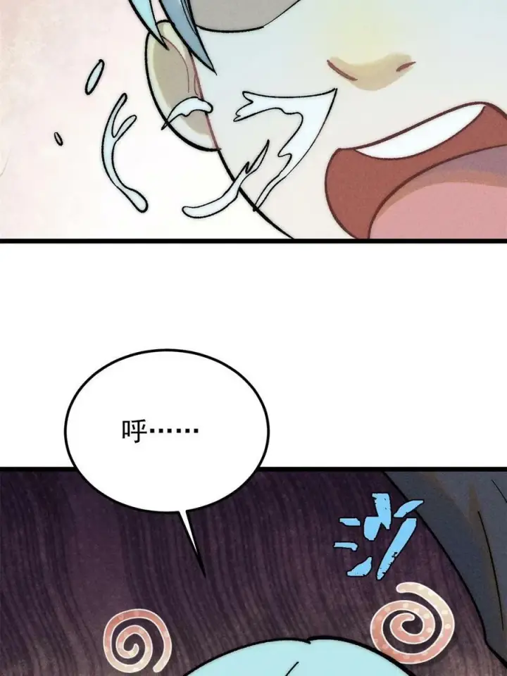 漫画《万古最强宗》222 家里有矿第54张图