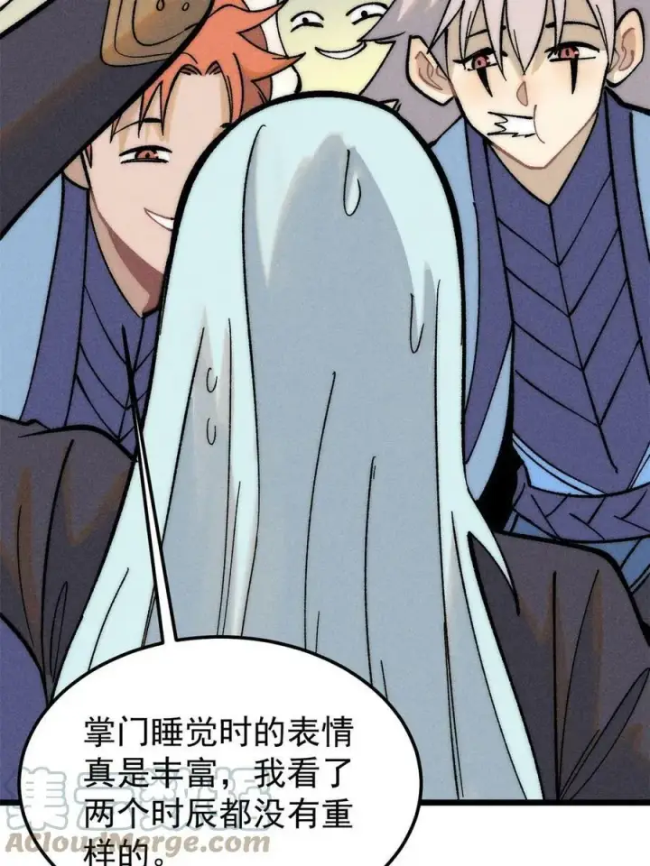 漫画《万古最强宗》222 家里有矿第58张图