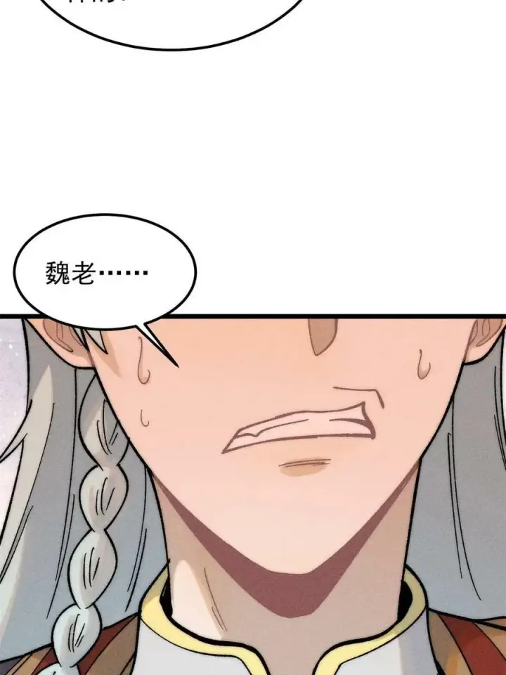 漫画《万古最强宗》222 家里有矿第59张图